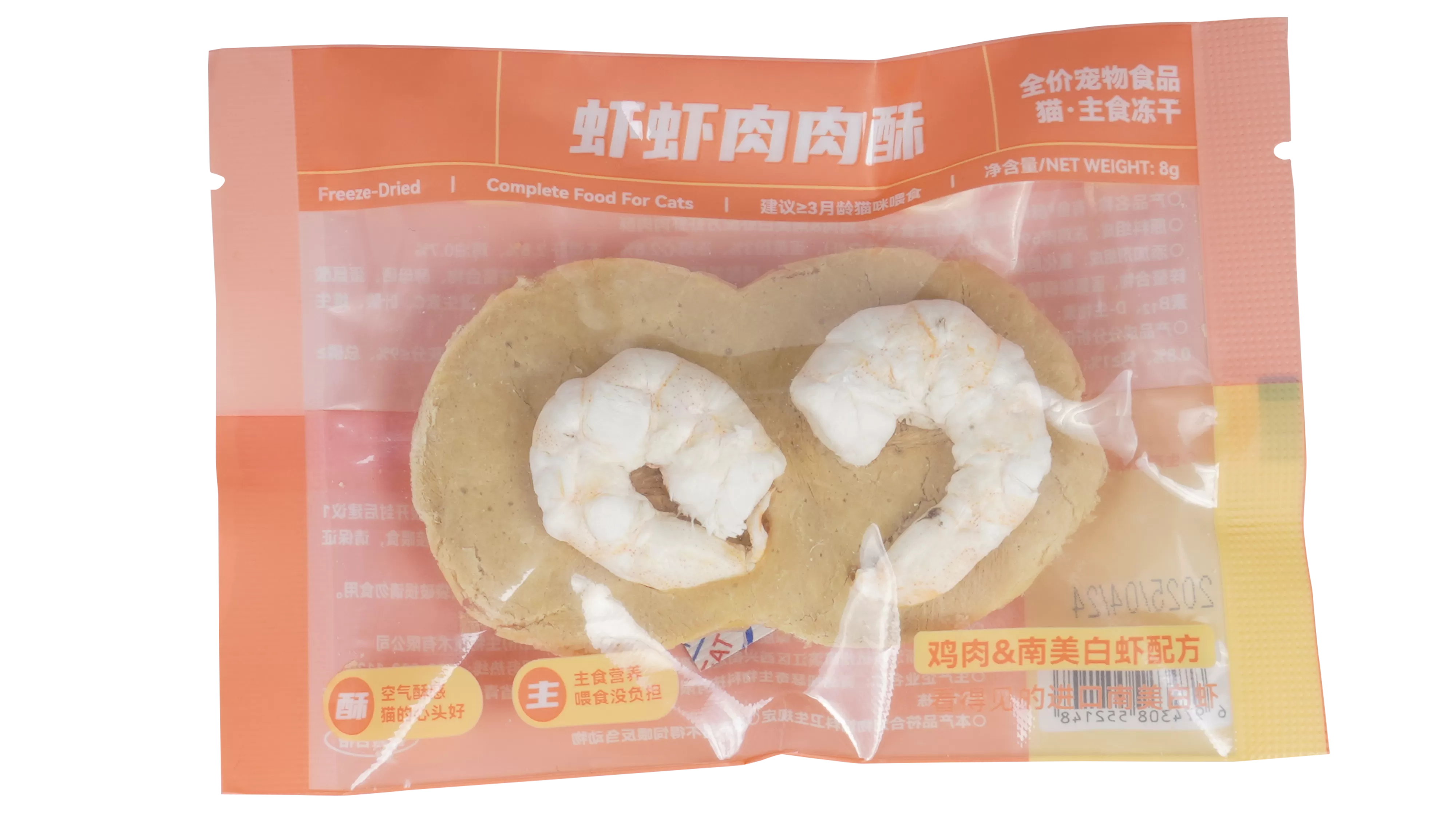 食品包装フィルム